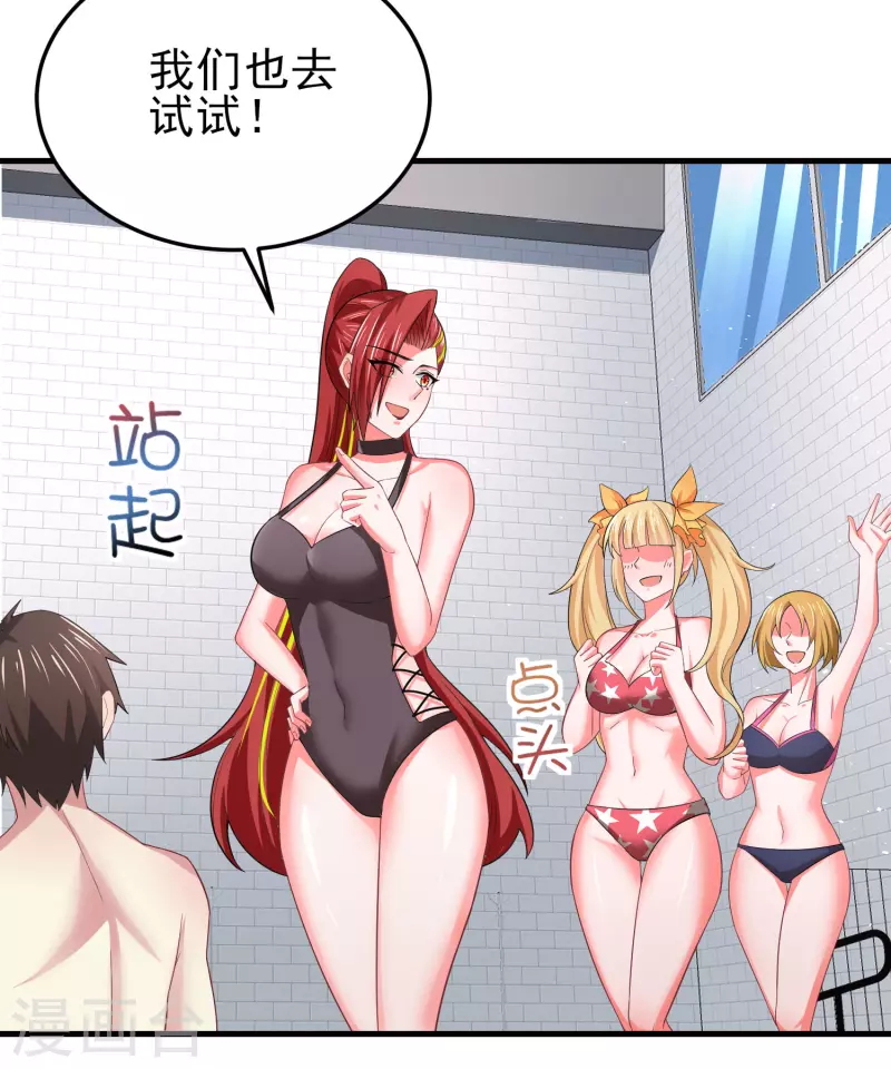 第16话 全都是泳装美少女 第54页