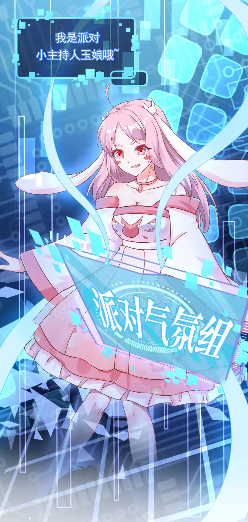 王牌学渣的夏日清凉派 第2页