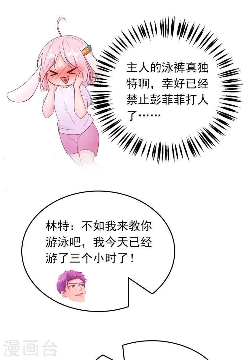 王牌学渣的夏日清凉派 第9页