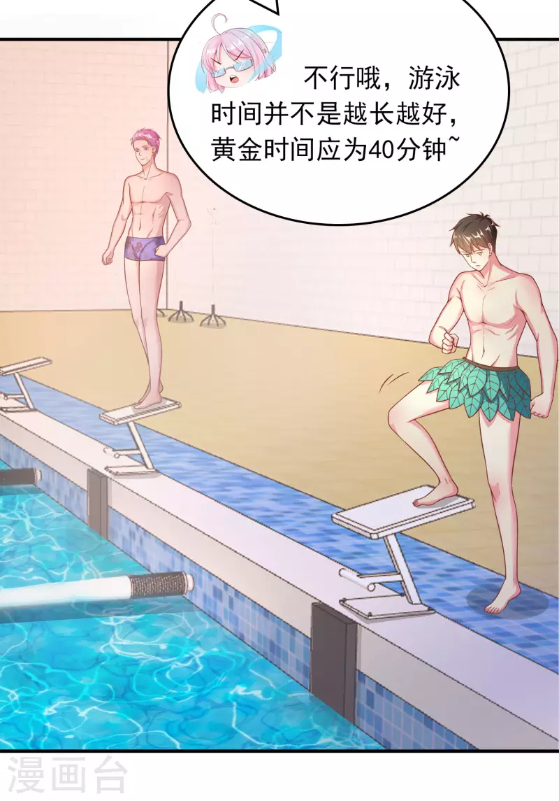 王牌学渣的夏日清凉派 第10页