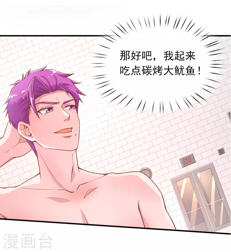 王牌学渣的夏日清凉派 第11页