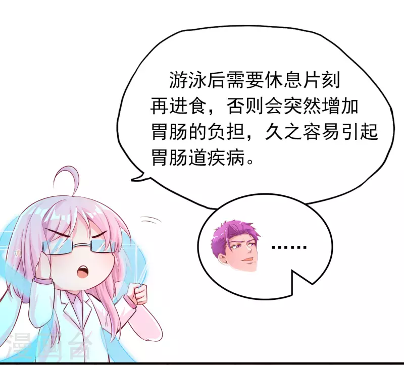 王牌学渣的夏日清凉派 第12页