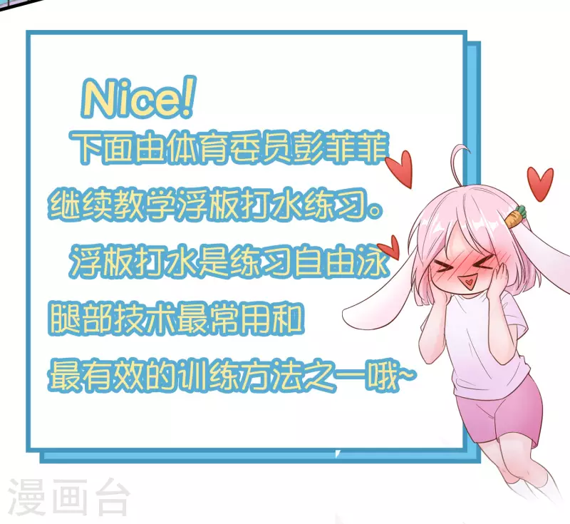 王牌学渣的夏日清凉派 第15页