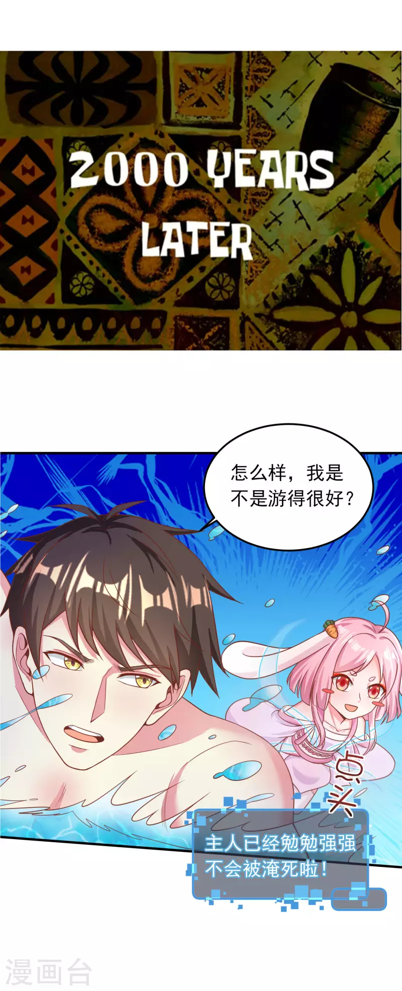 王牌学渣的夏日清凉派 第18页