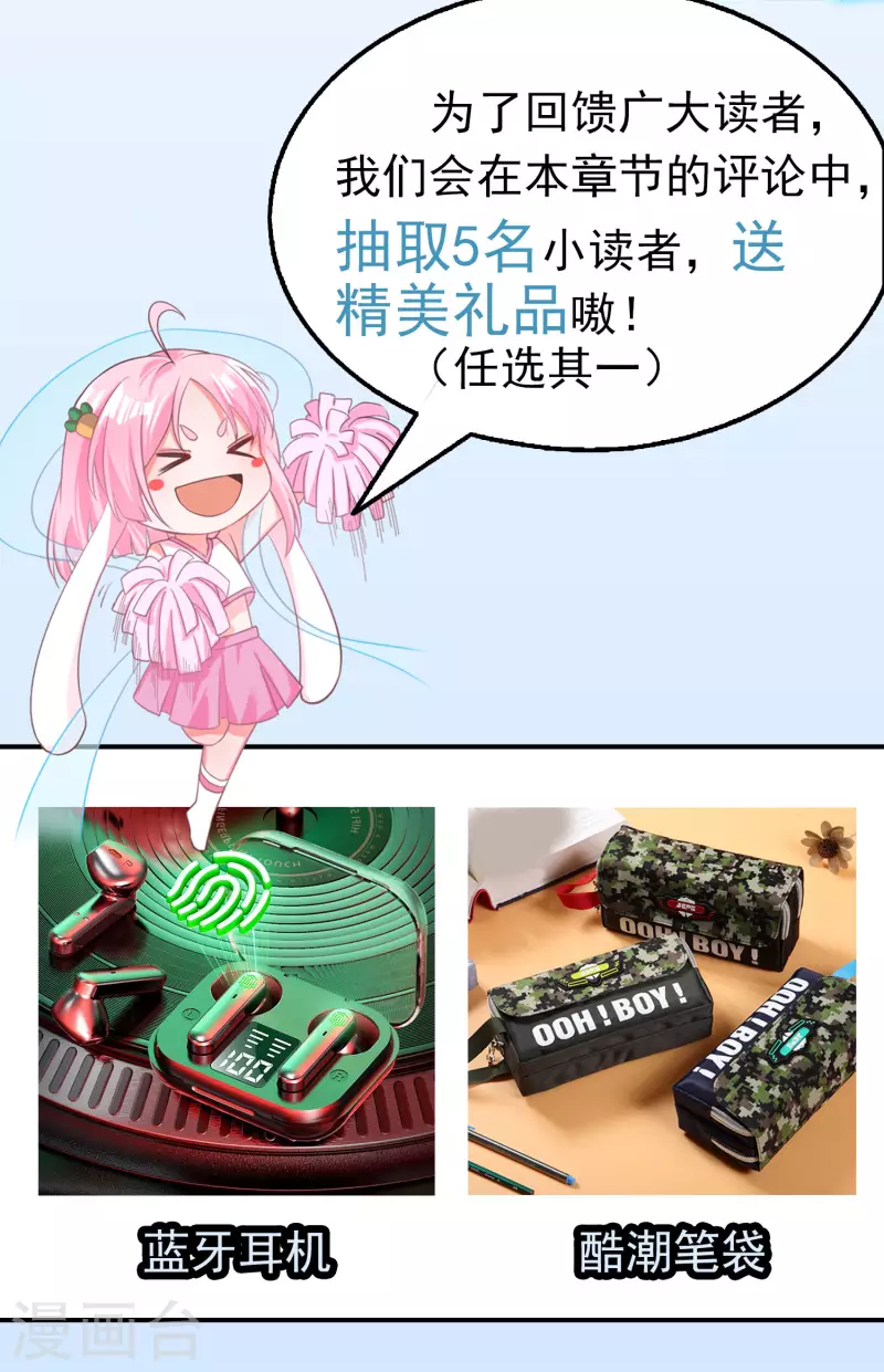王牌学渣的夏日清凉派 第22页