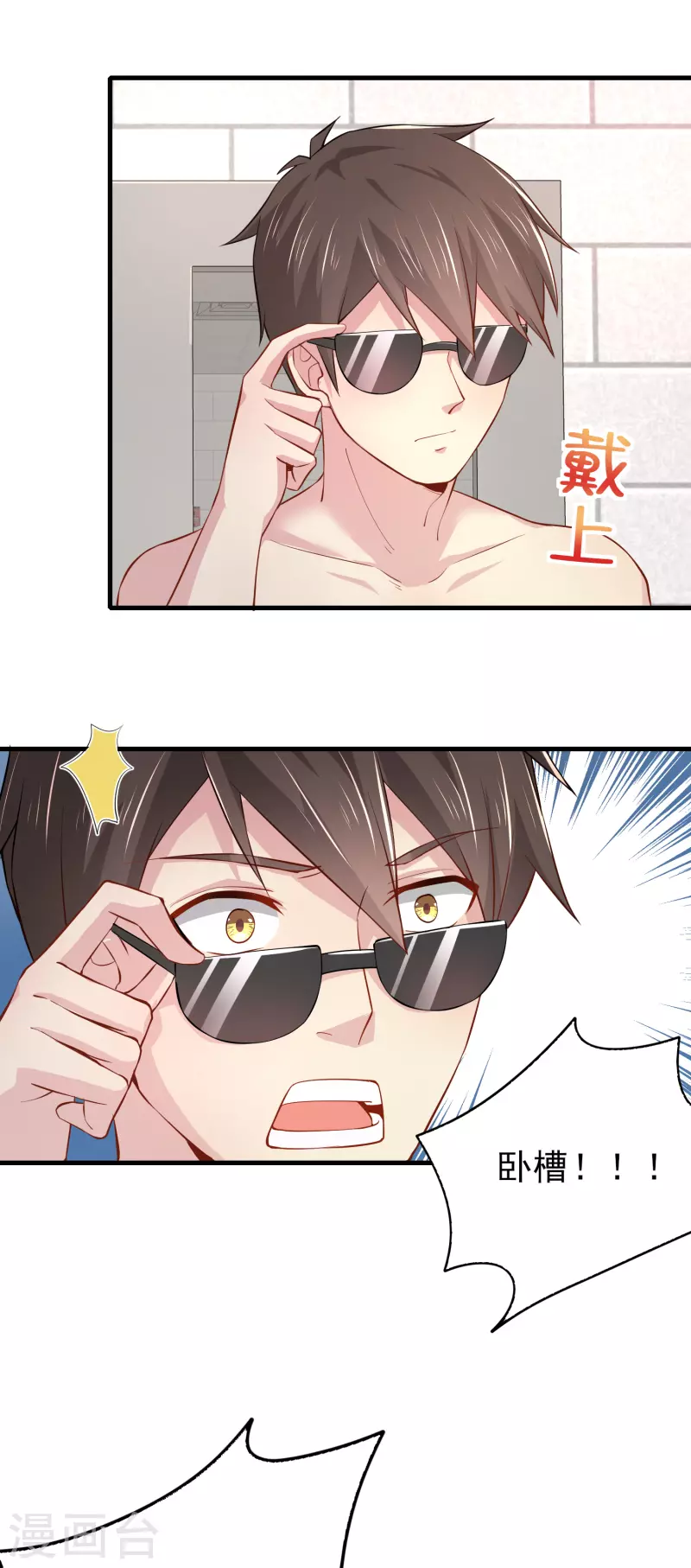 第17话 能透视衣服的眼镜 第10页