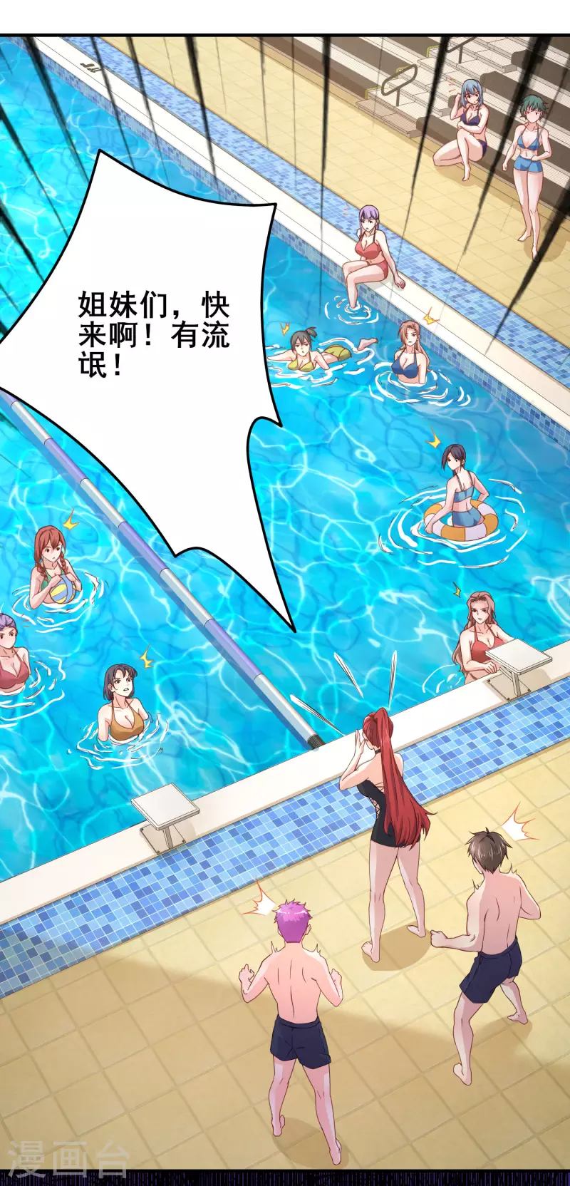 第17话 能透视衣服的眼镜 第37页