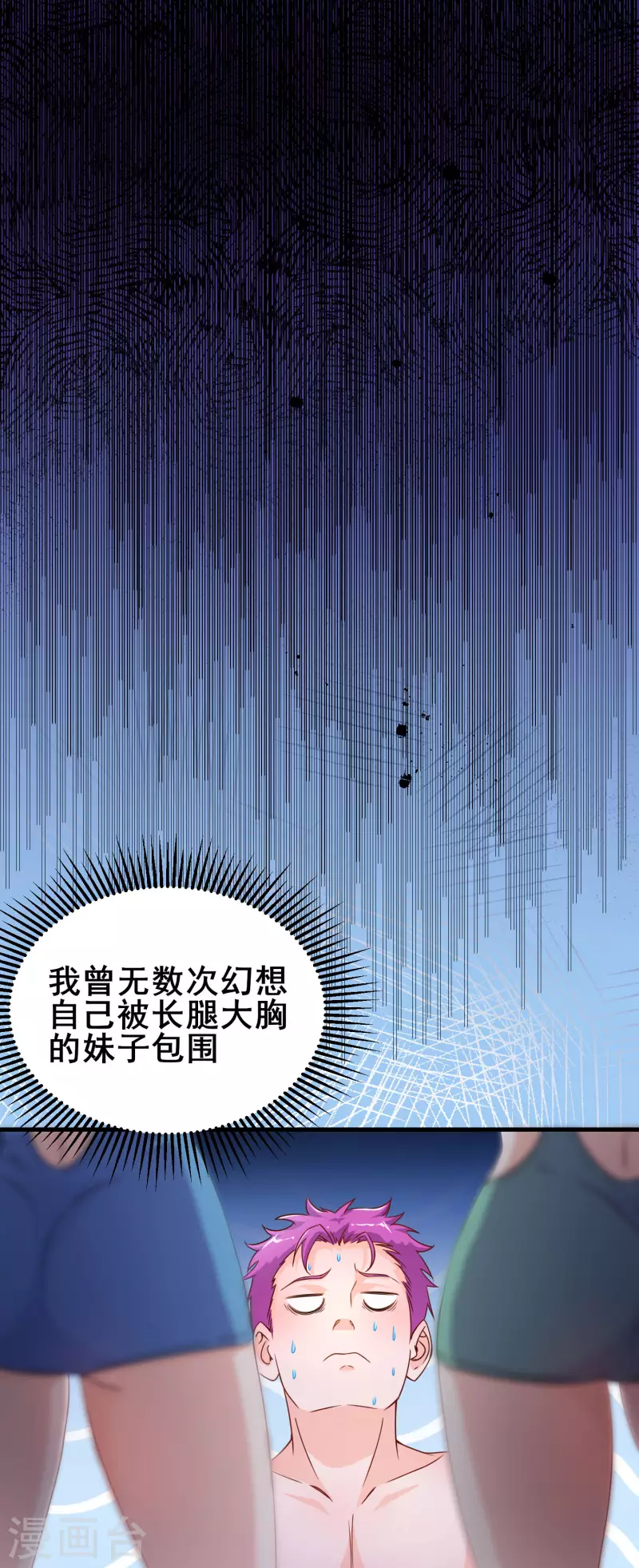 第17话 能透视衣服的眼镜 第38页