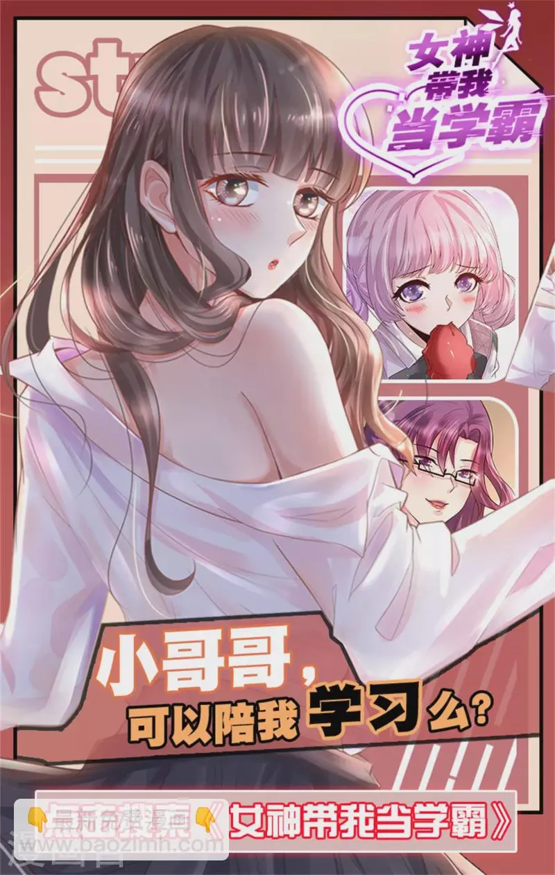 第17话 能透视衣服的眼镜 第42页