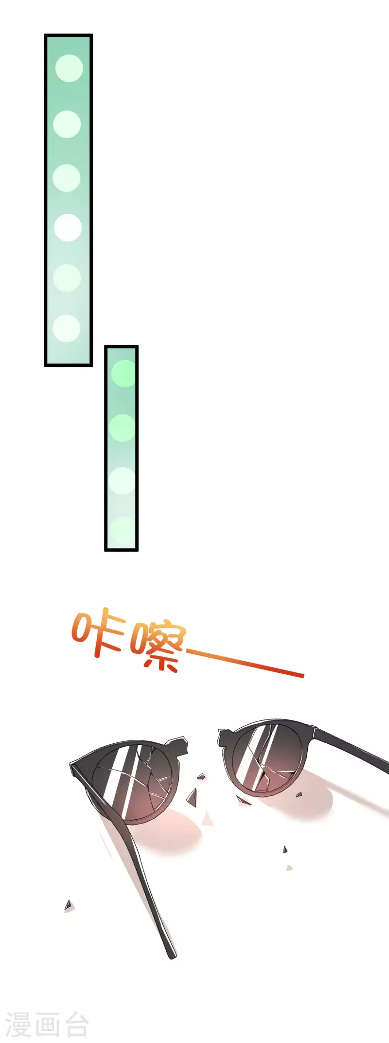 第18话 被绑架还落水 第2页