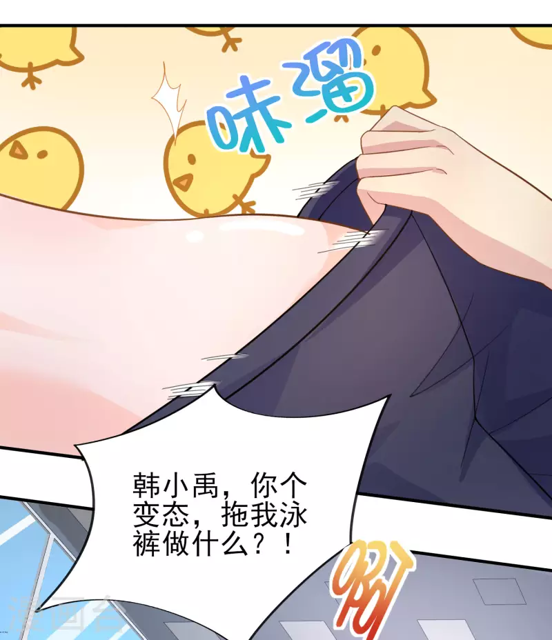 第18话 被绑架还落水 第12页