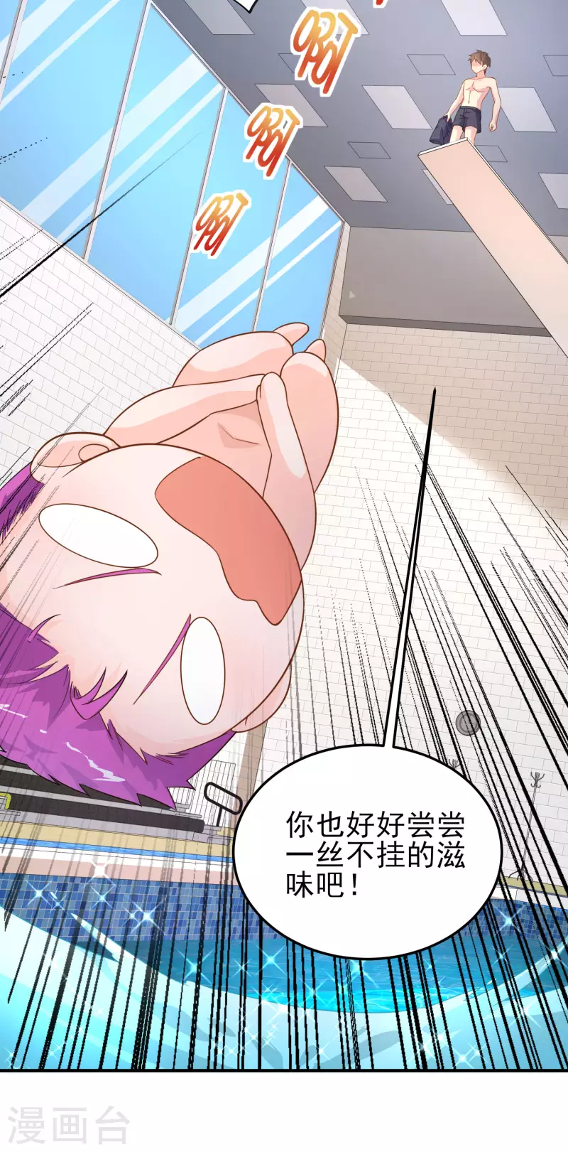 第18话 被绑架还落水 第13页
