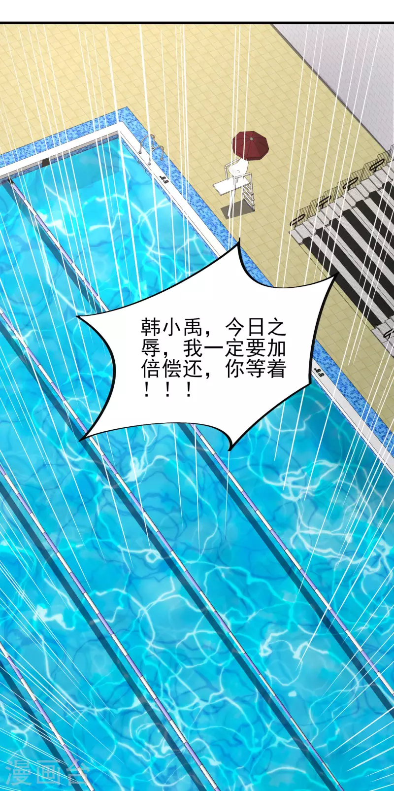 第18话 被绑架还落水 第16页