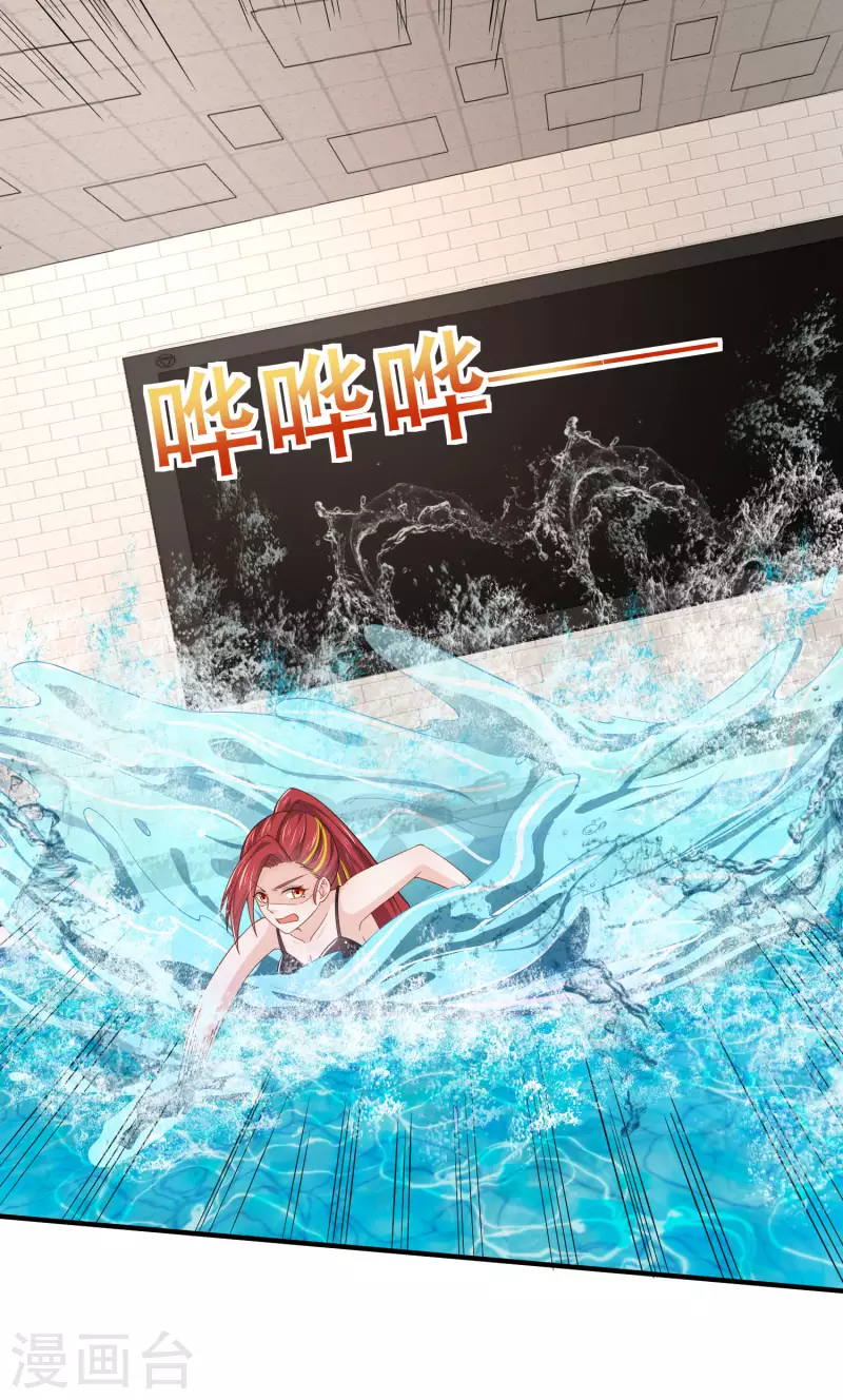 第19话 什么是世界冠军啊 第3页