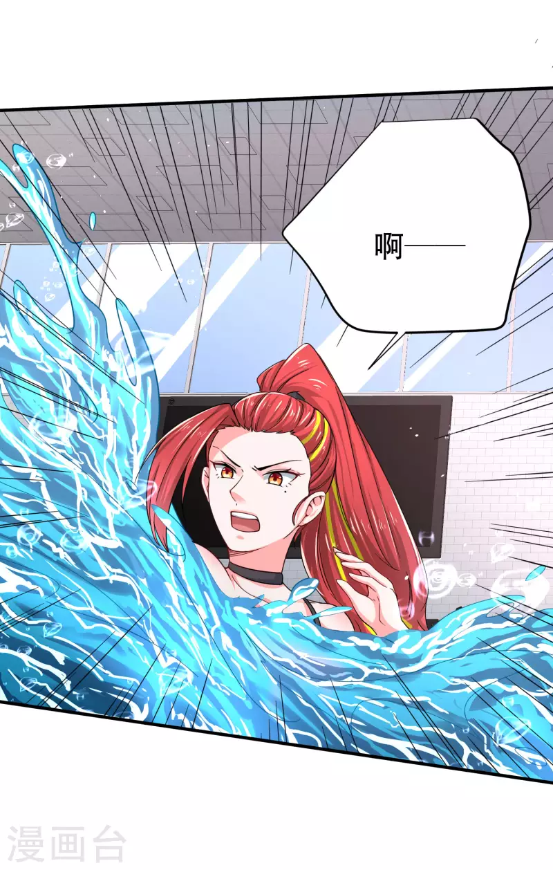 第19话 什么是世界冠军啊 第8页