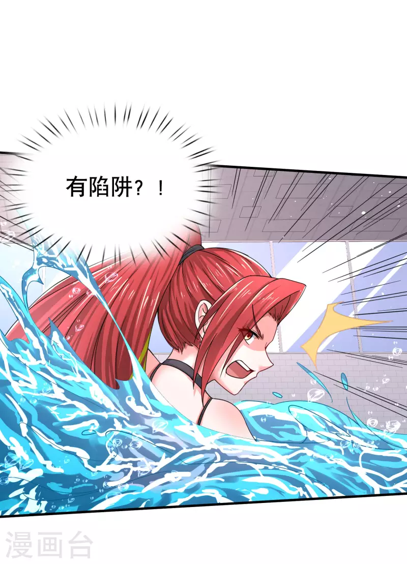 第19话 什么是世界冠军啊 第11页