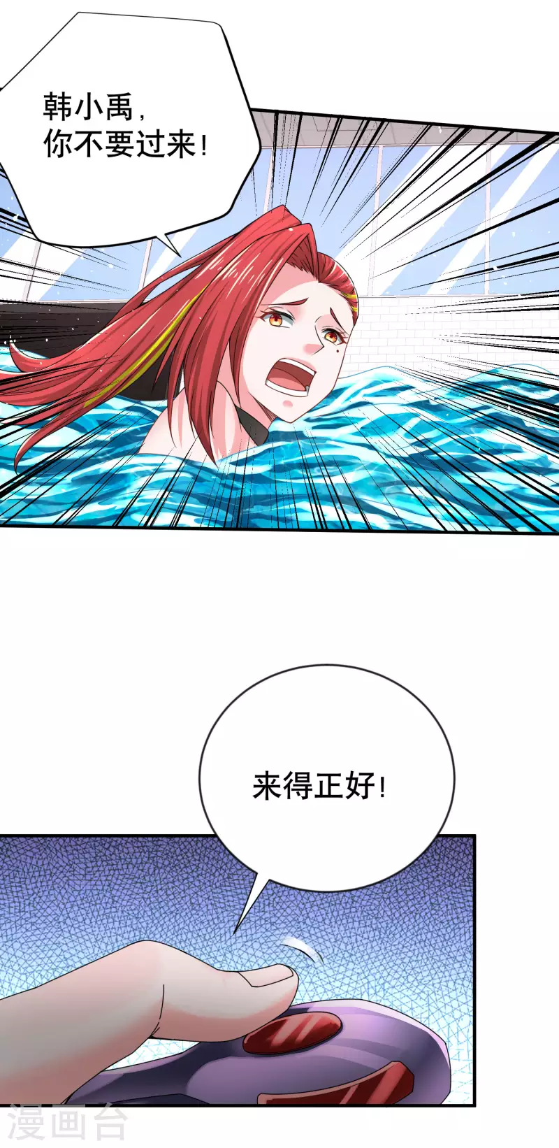第19话 什么是世界冠军啊 第13页