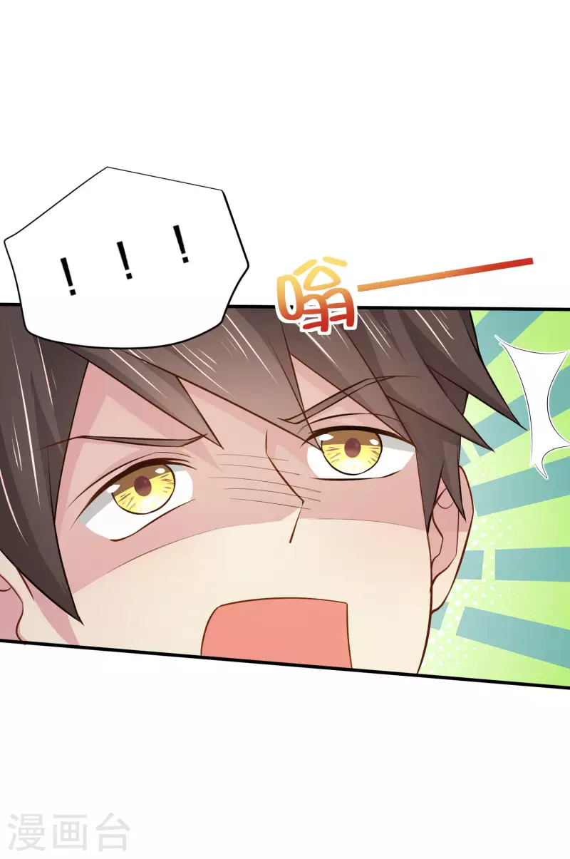 第19话 什么是世界冠军啊 第20页