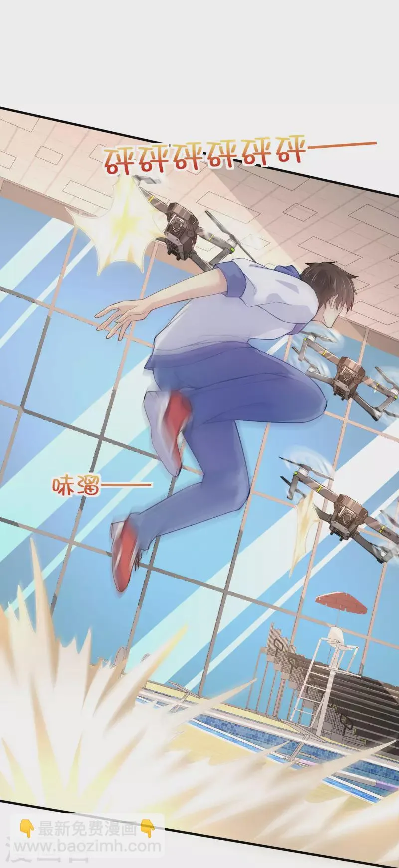 第19话 什么是世界冠军啊 第21页