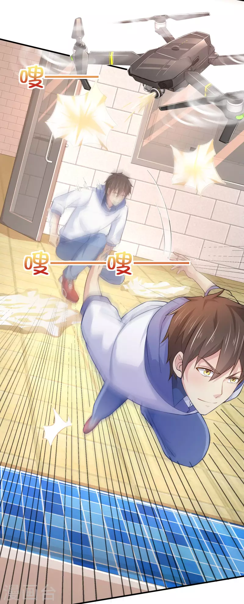 第19话 什么是世界冠军啊 第22页