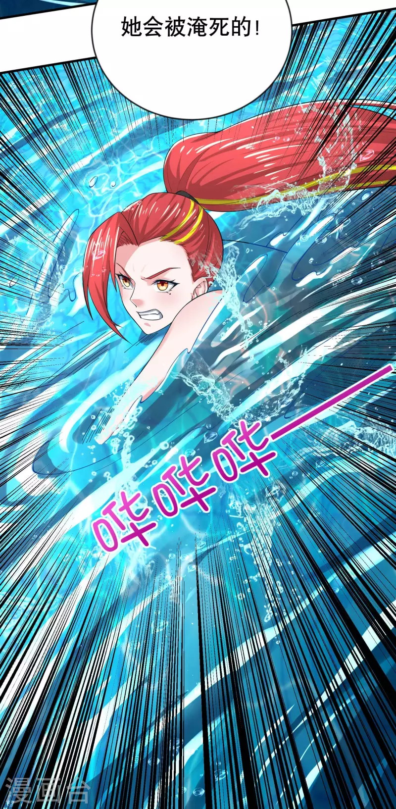 第19话 什么是世界冠军啊 第29页