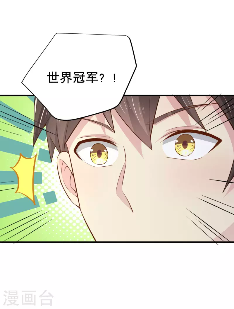 第20话 水中飞鱼正是在下 第6页