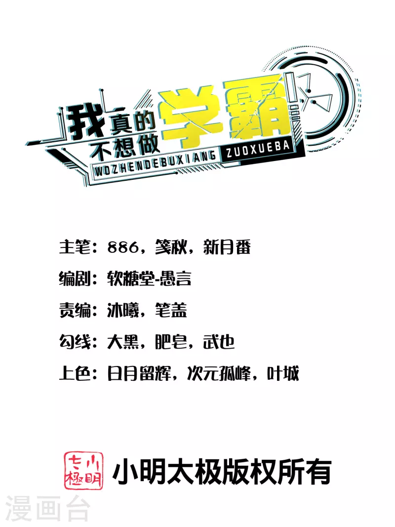 第21话 猛汉一次把你打服 第1页
