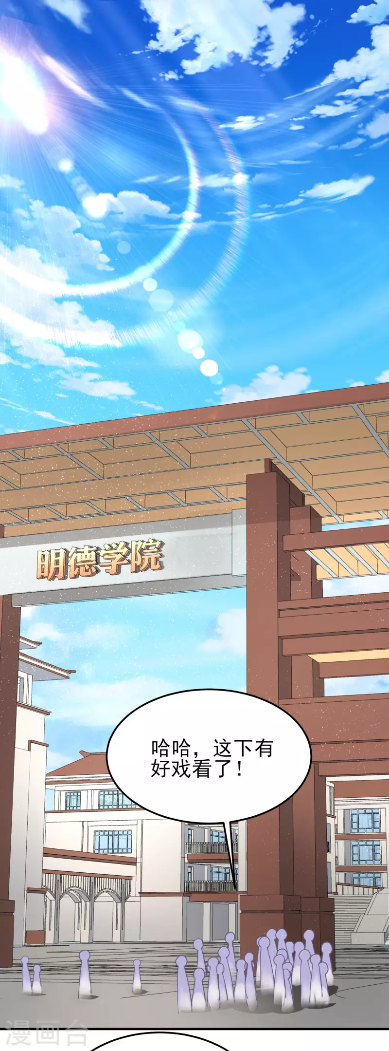 第21话 猛汉一次把你打服 第18页