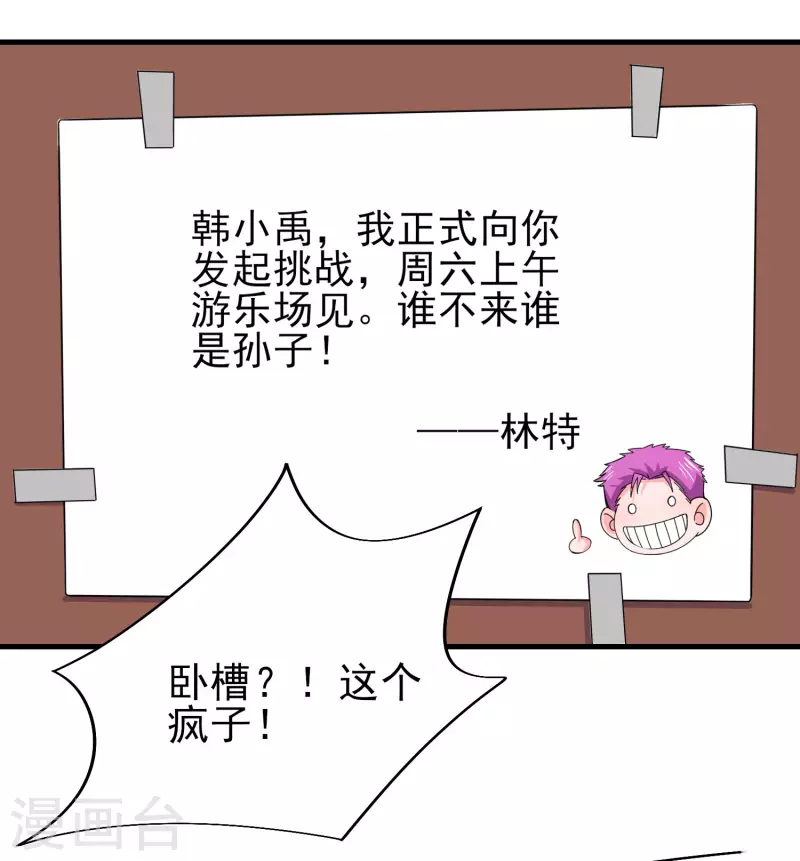 第21话 猛汉一次把你打服 第21页