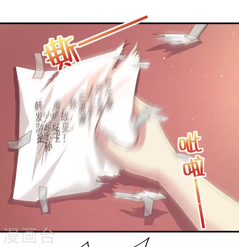 第21话 猛汉一次把你打服 第22页