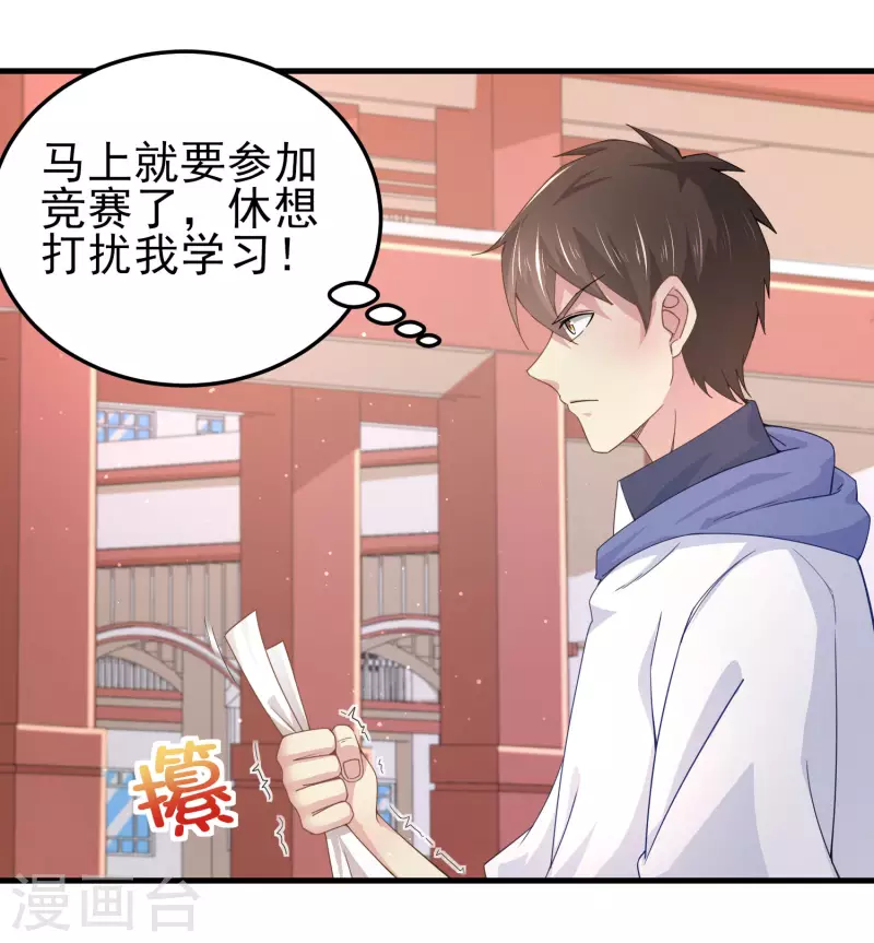 第21话 猛汉一次把你打服 第24页