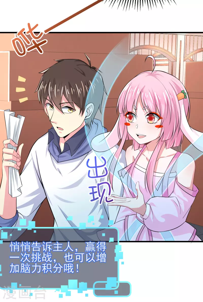 第21话 猛汉一次把你打服 第29页