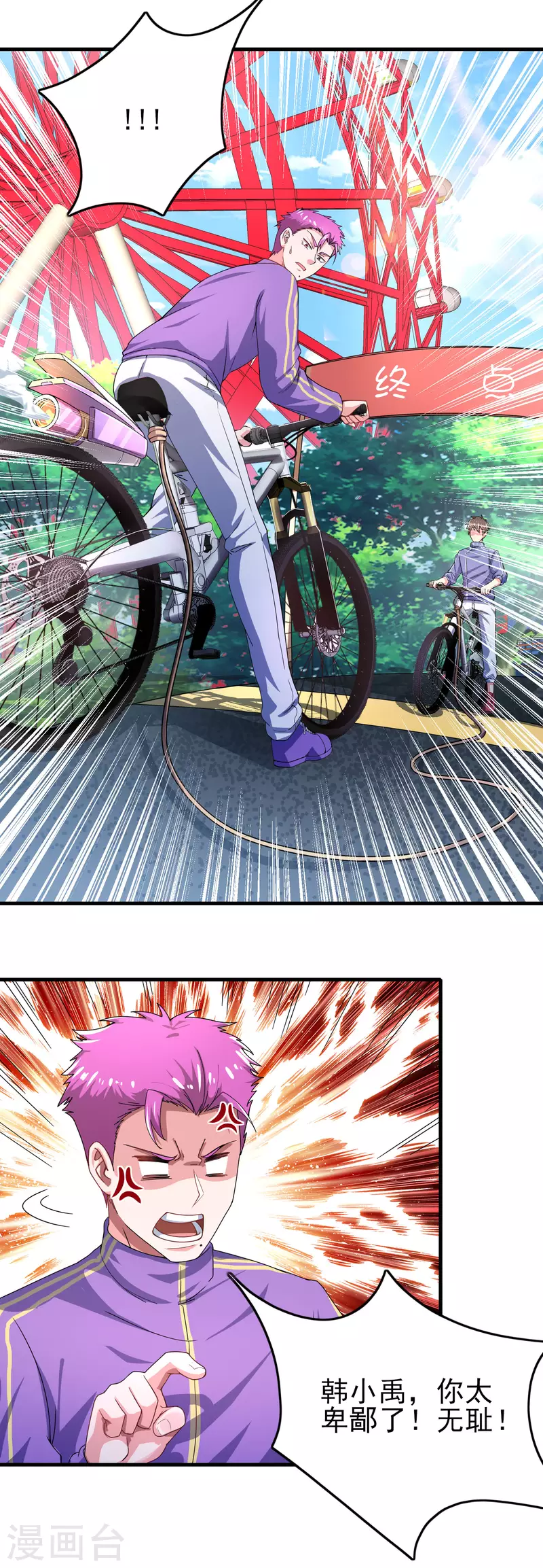 第23话 小艇艇还能变身？ 第3页