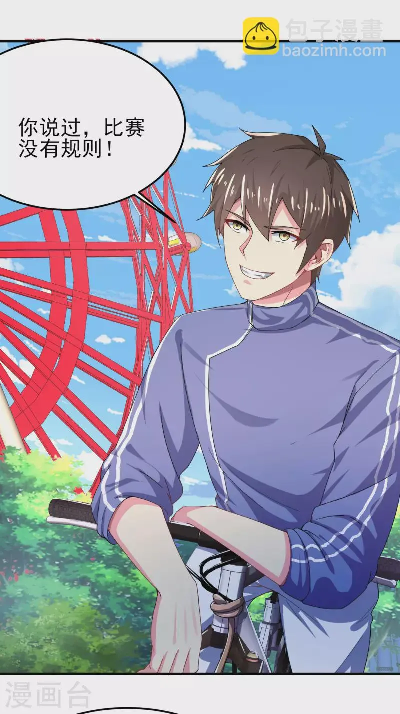 第23话 小艇艇还能变身？ 第4页