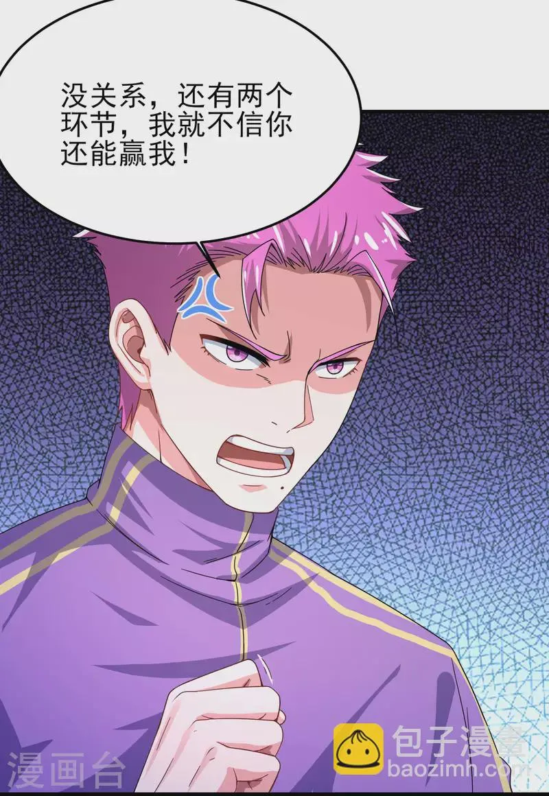 第23话 小艇艇还能变身？ 第5页
