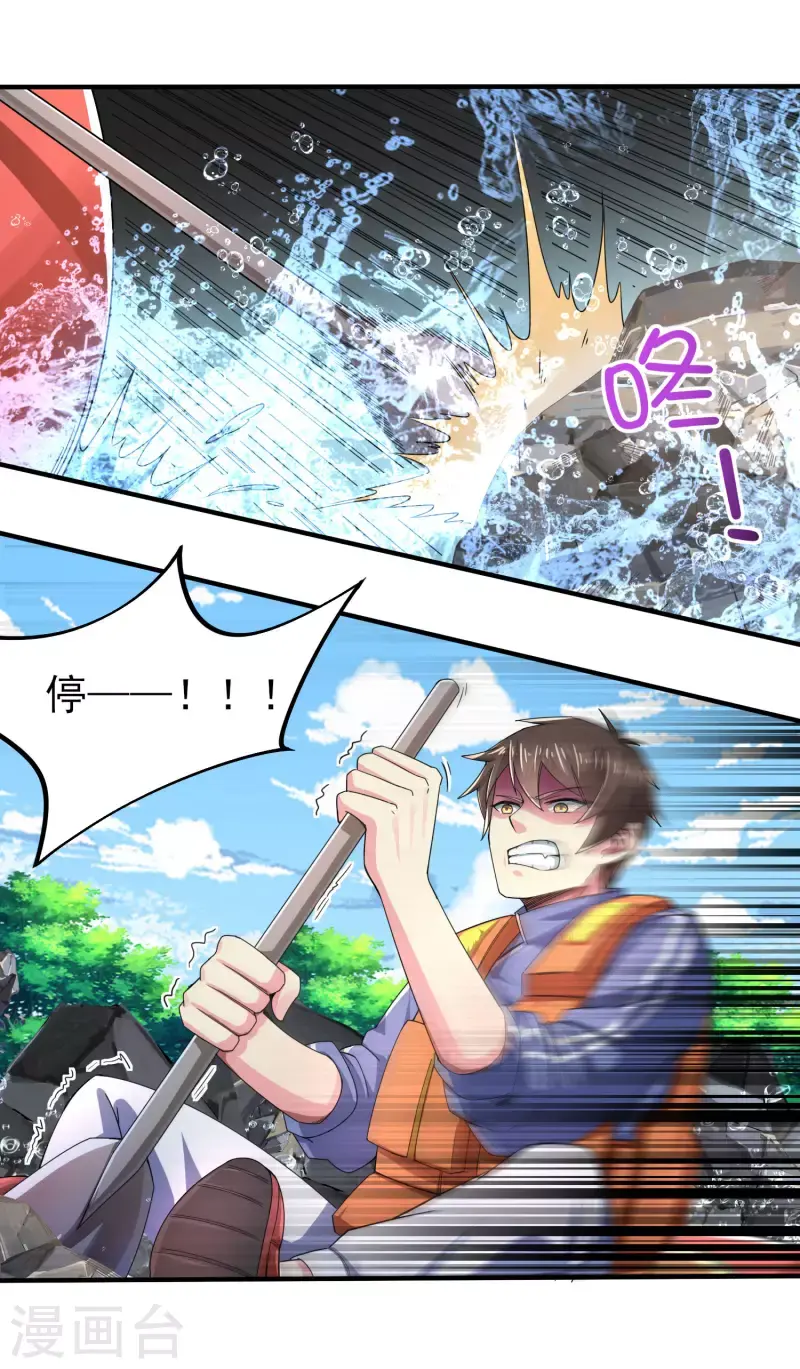 第23话 小艇艇还能变身？ 第12页