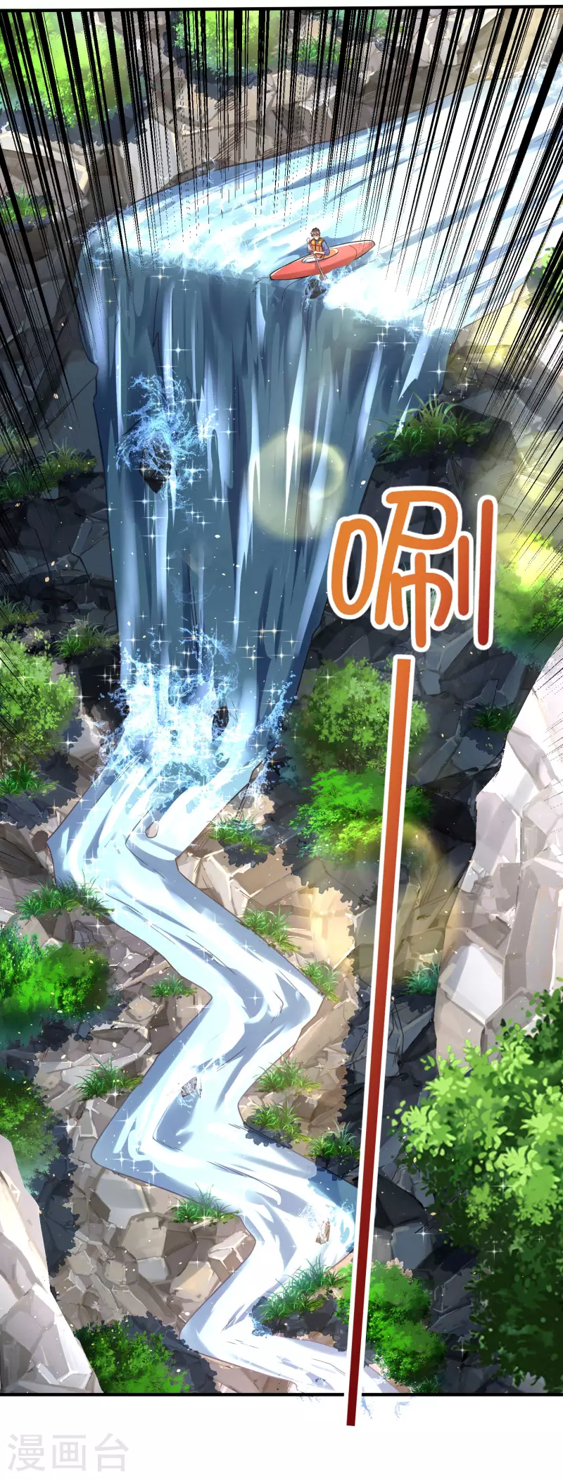 第23话 小艇艇还能变身？ 第13页