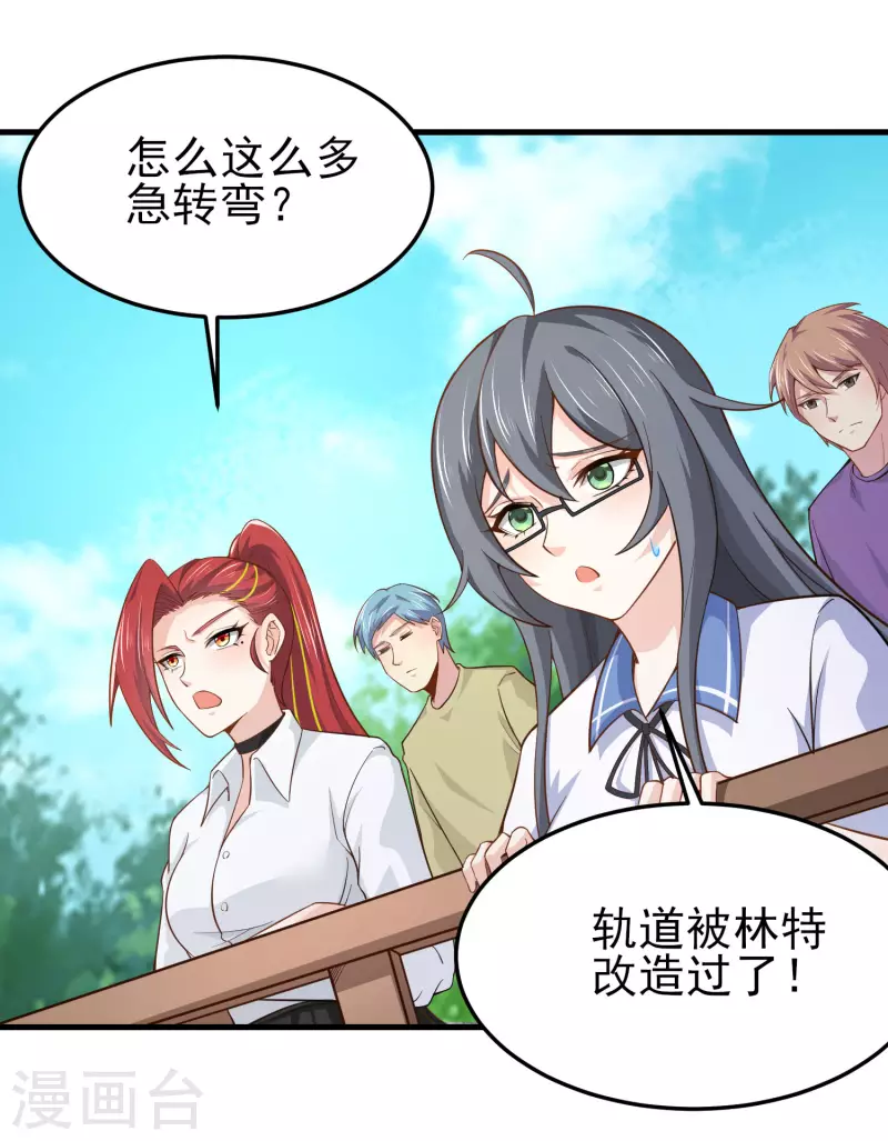 第23话 小艇艇还能变身？ 第14页