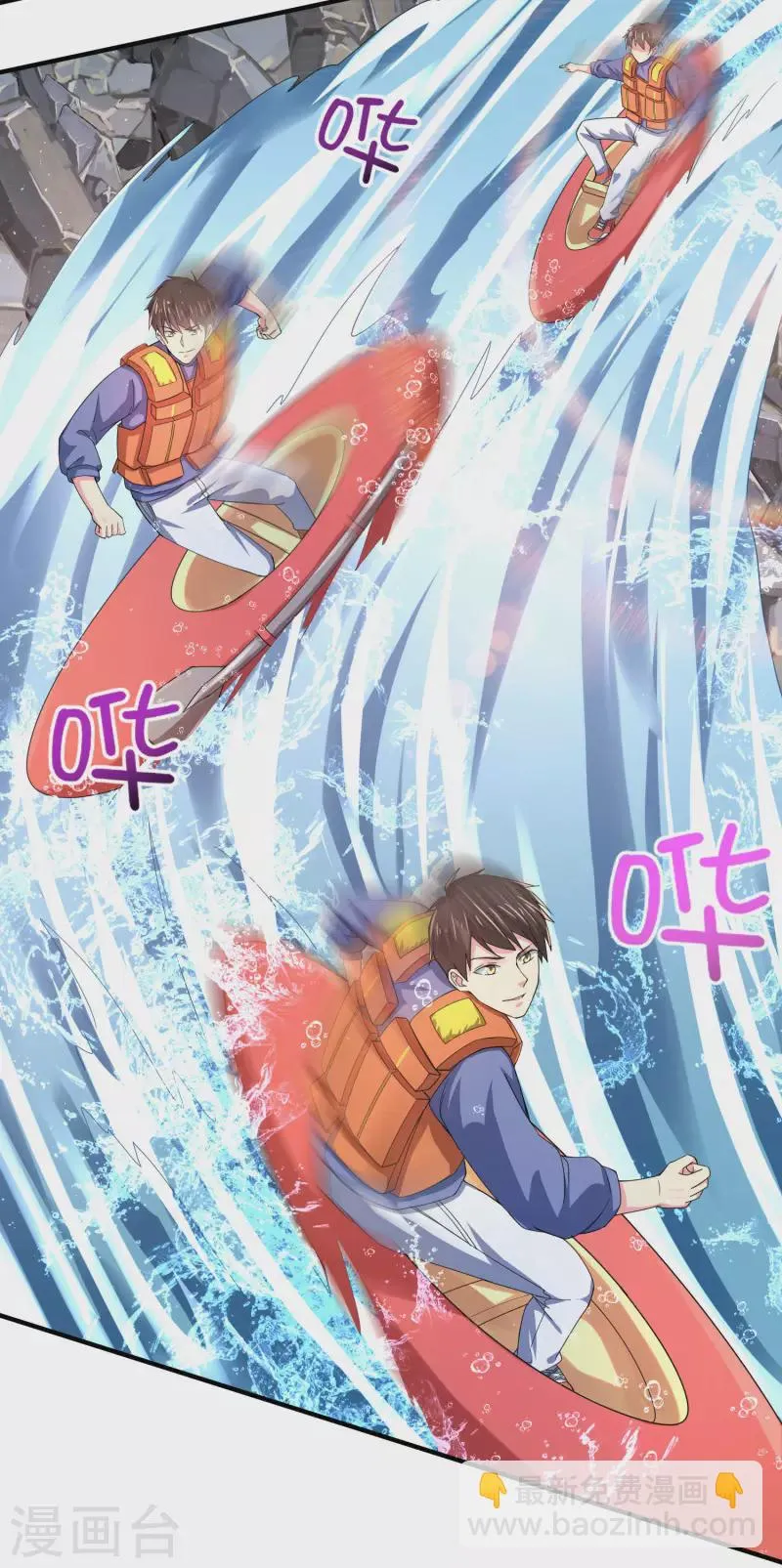 第23话 小艇艇还能变身？ 第23页