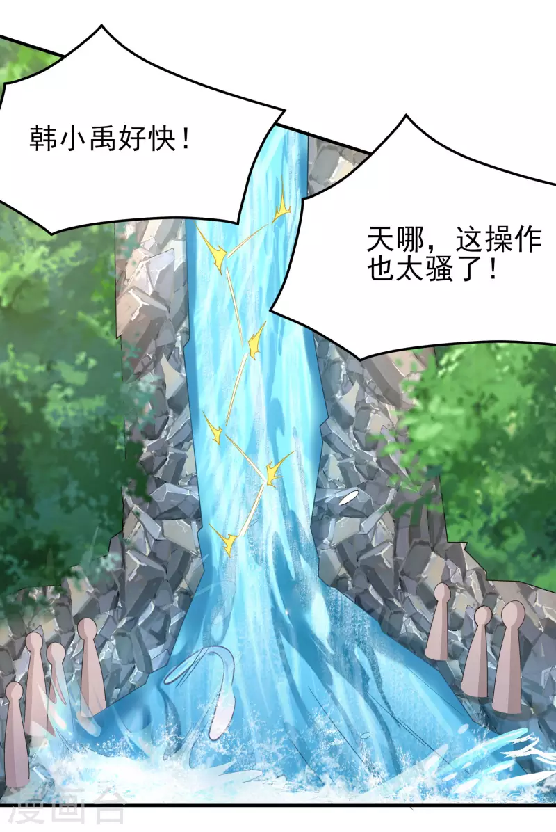 第23话 小艇艇还能变身？ 第24页