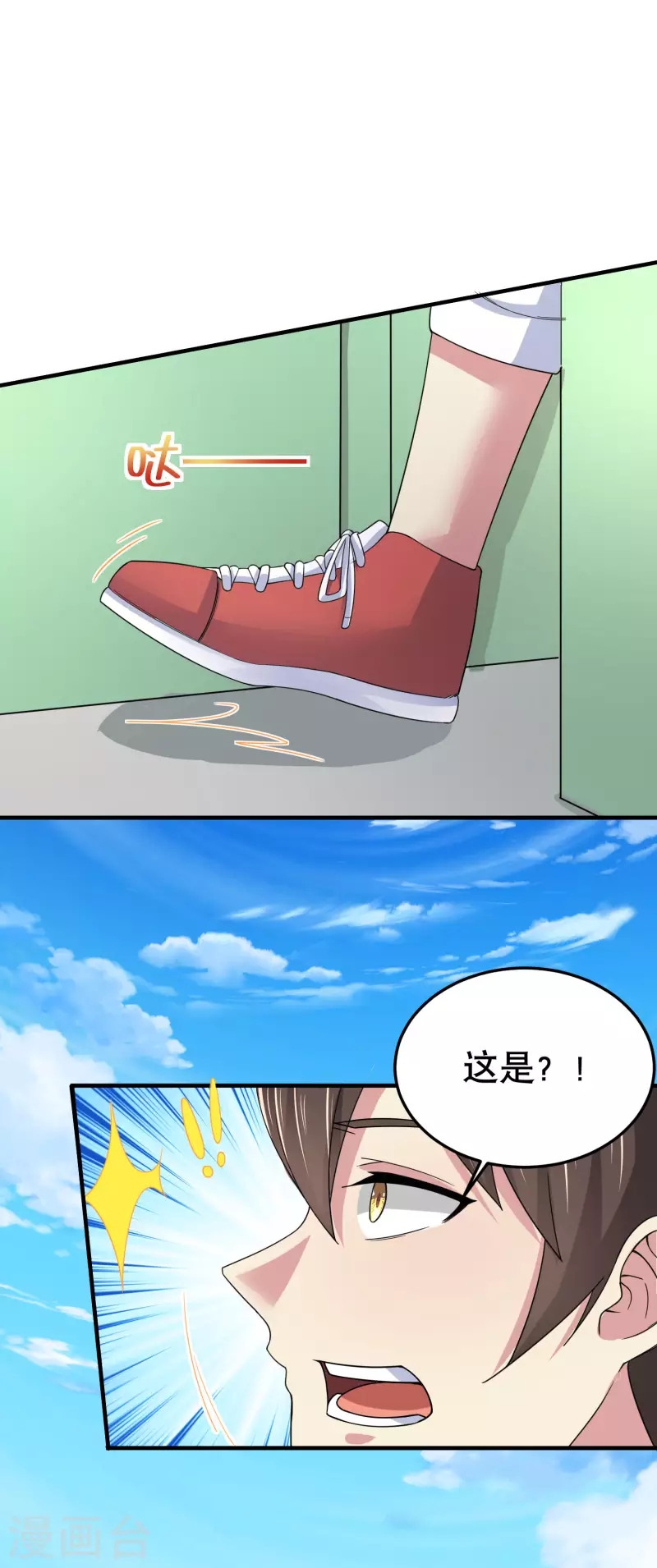 第24话 强人锁男之后 第5页