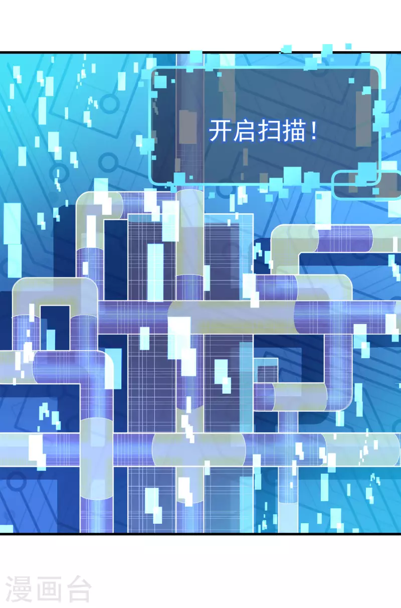 第24话 强人锁男之后 第14页