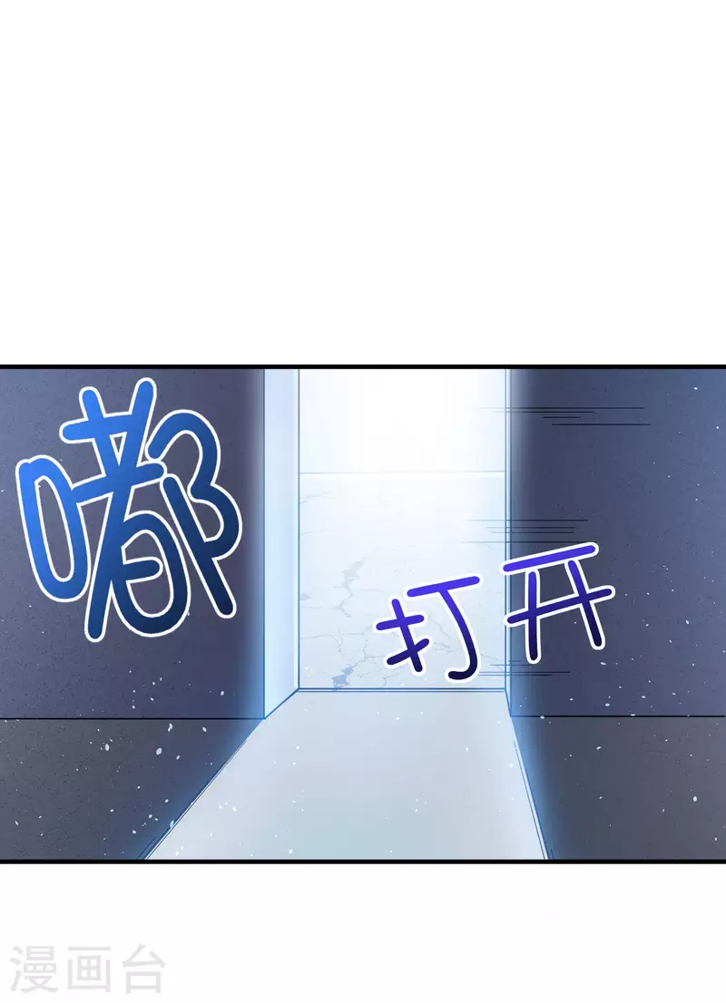第24话 强人锁男之后 第16页