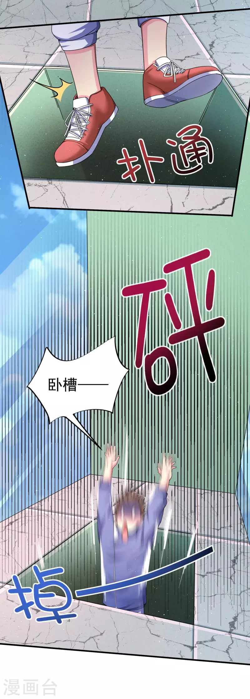 第24话 强人锁男之后 第19页