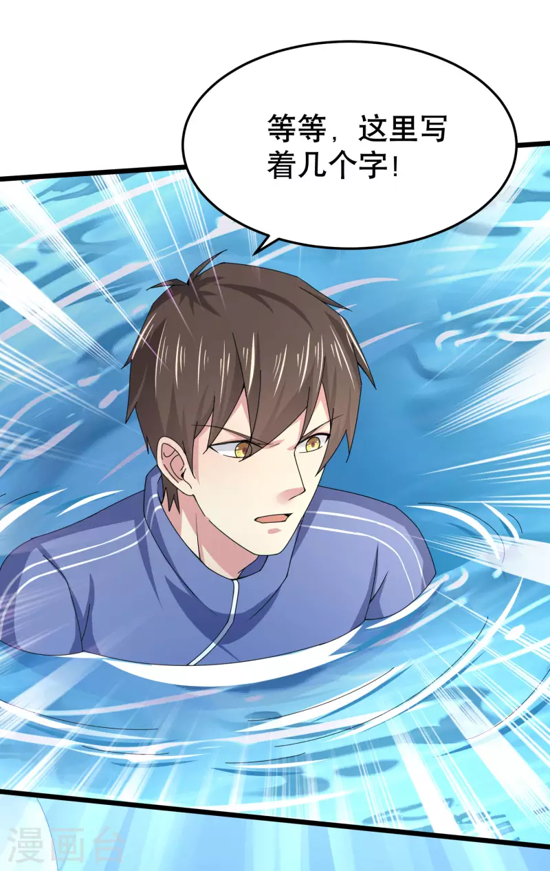 第24话 强人锁男之后 第39页
