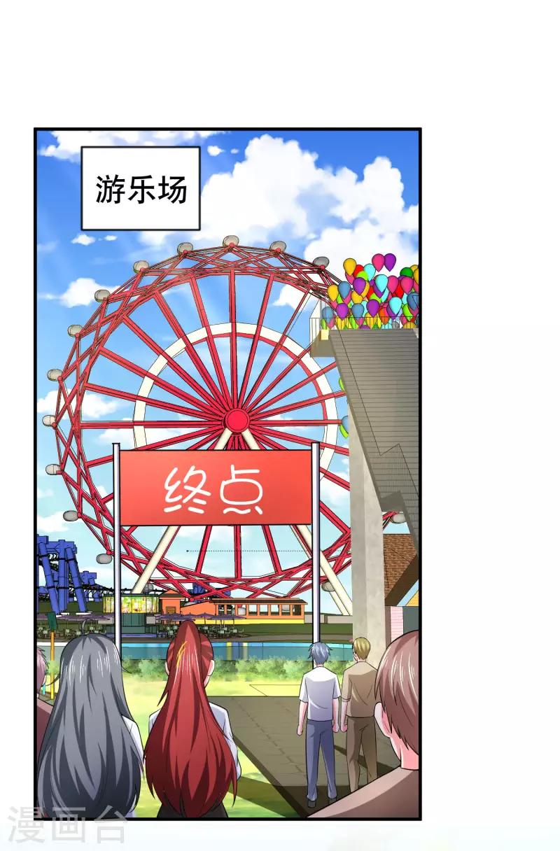 第25话 喜获小弟加一 第2页