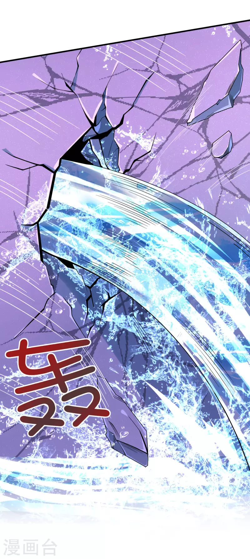 第25话 喜获小弟加一 第19页