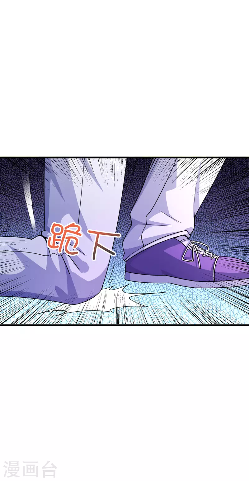第25话 喜获小弟加一 第22页