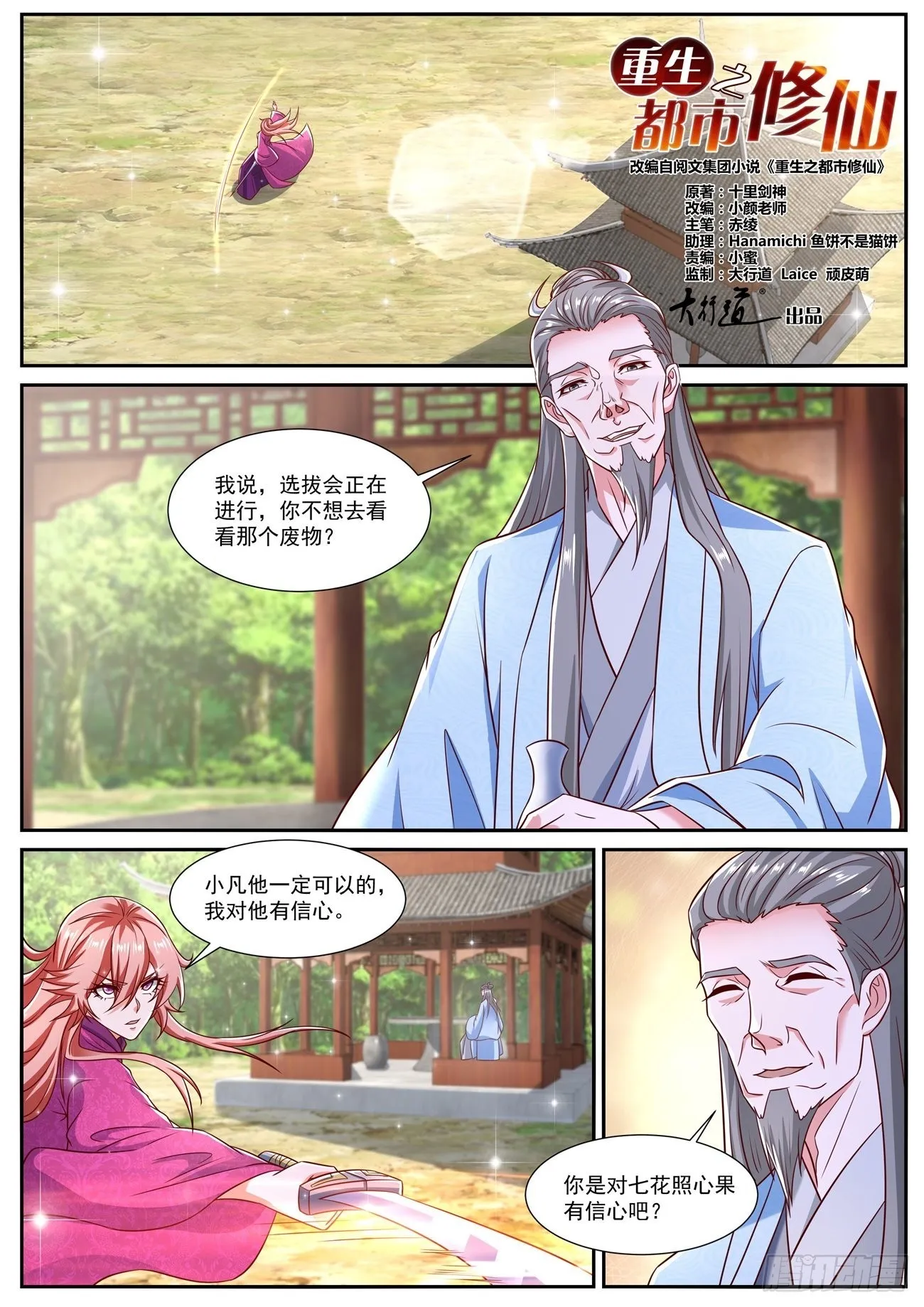 第806回 第1页