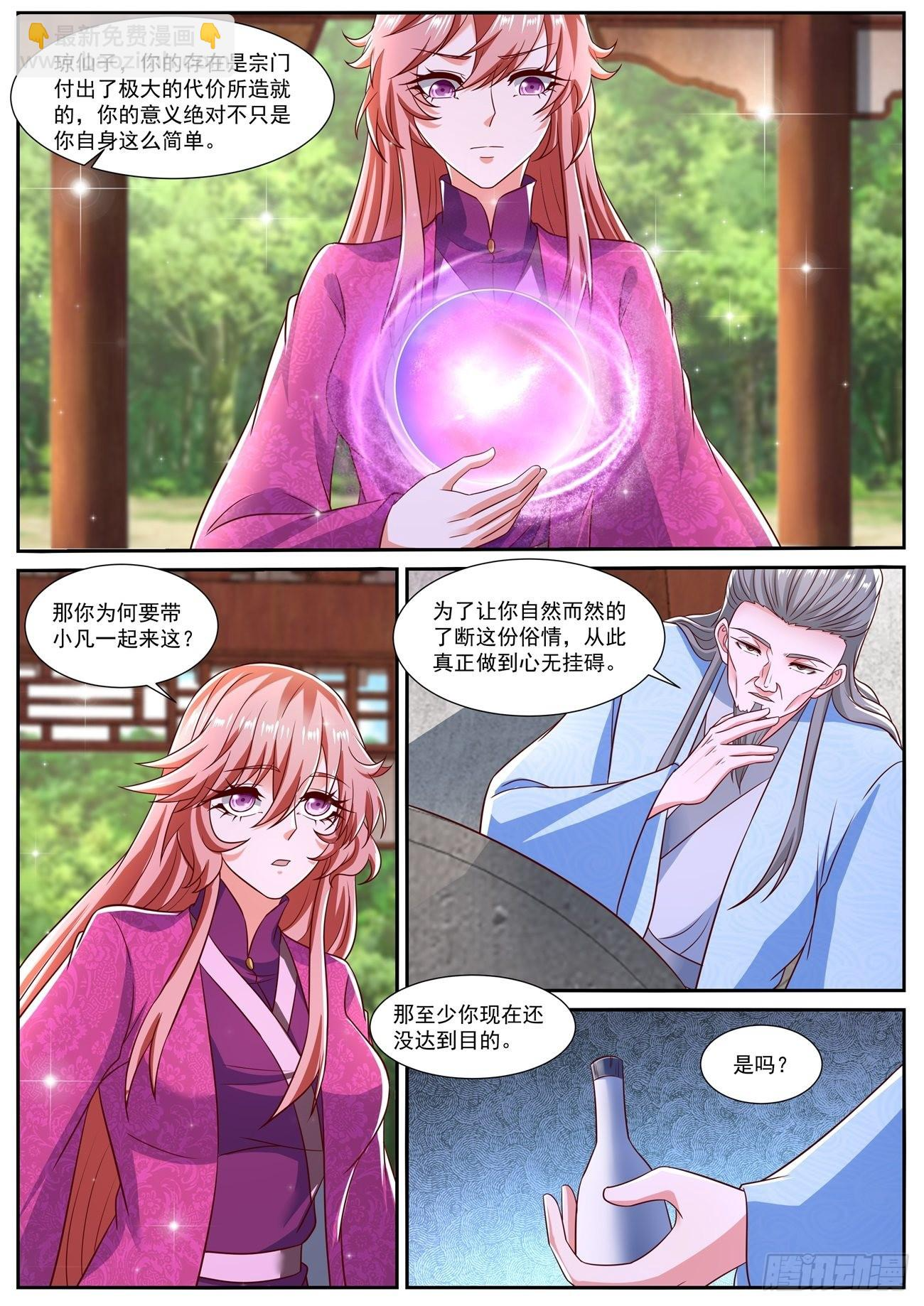 第806回 第4页